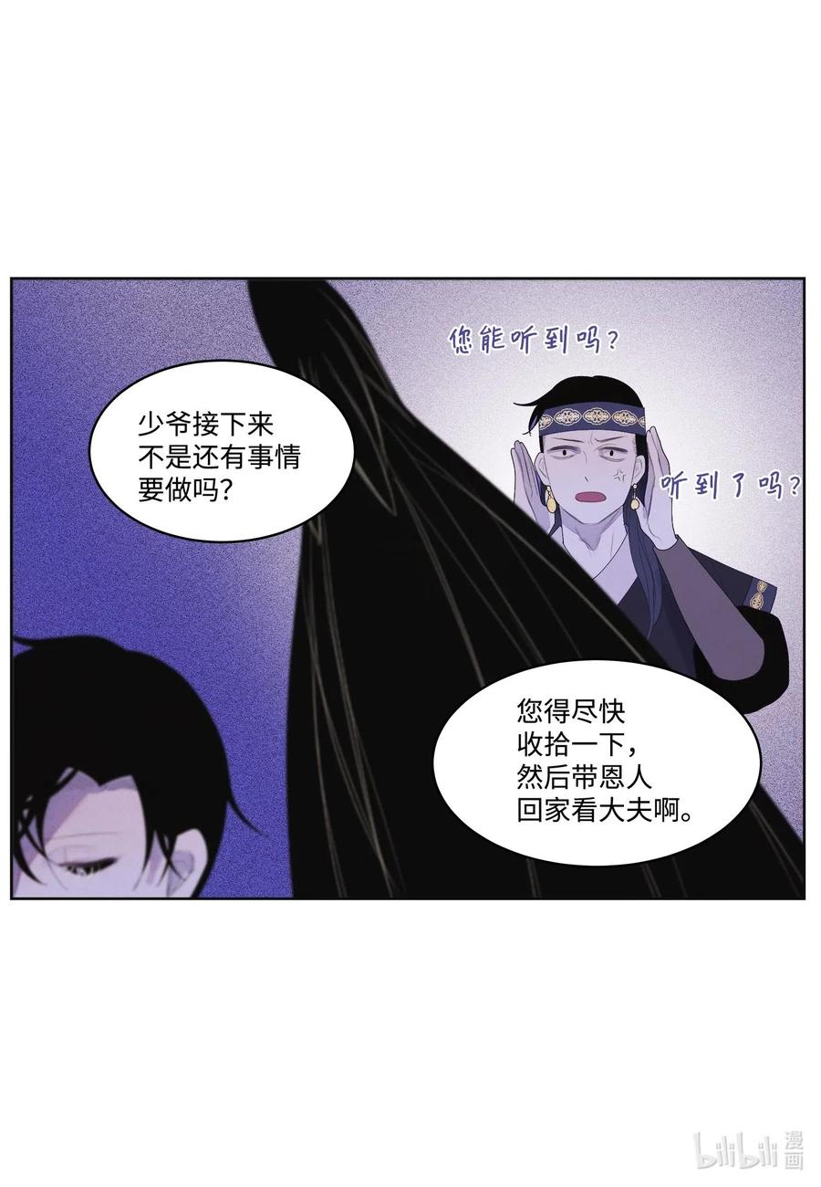32 少爷要亲自照顾10