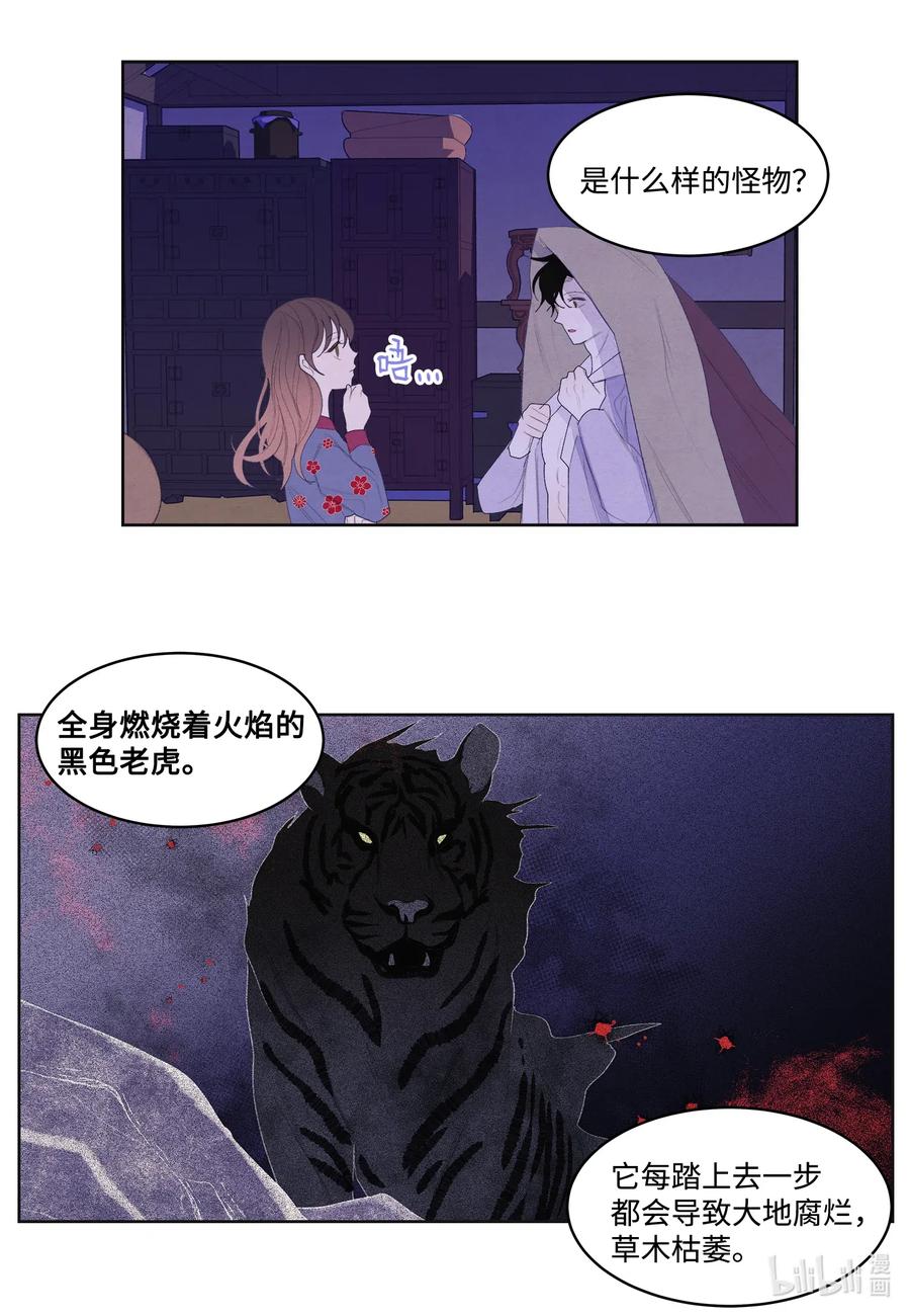 49 寻找老虎11
