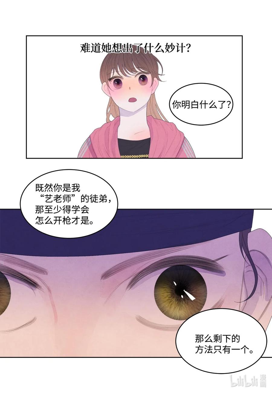 39 艺老师31