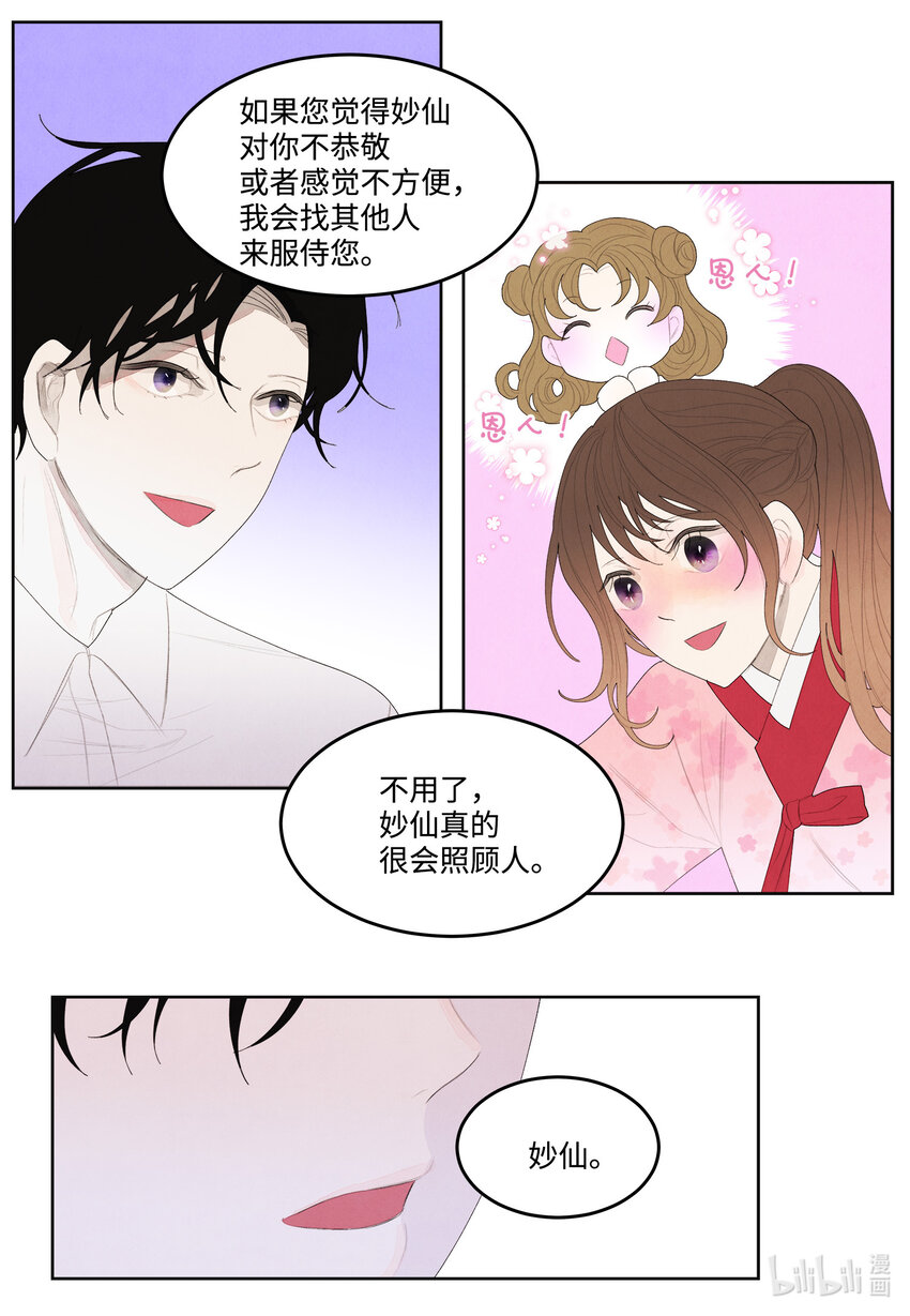10 立字爲据31