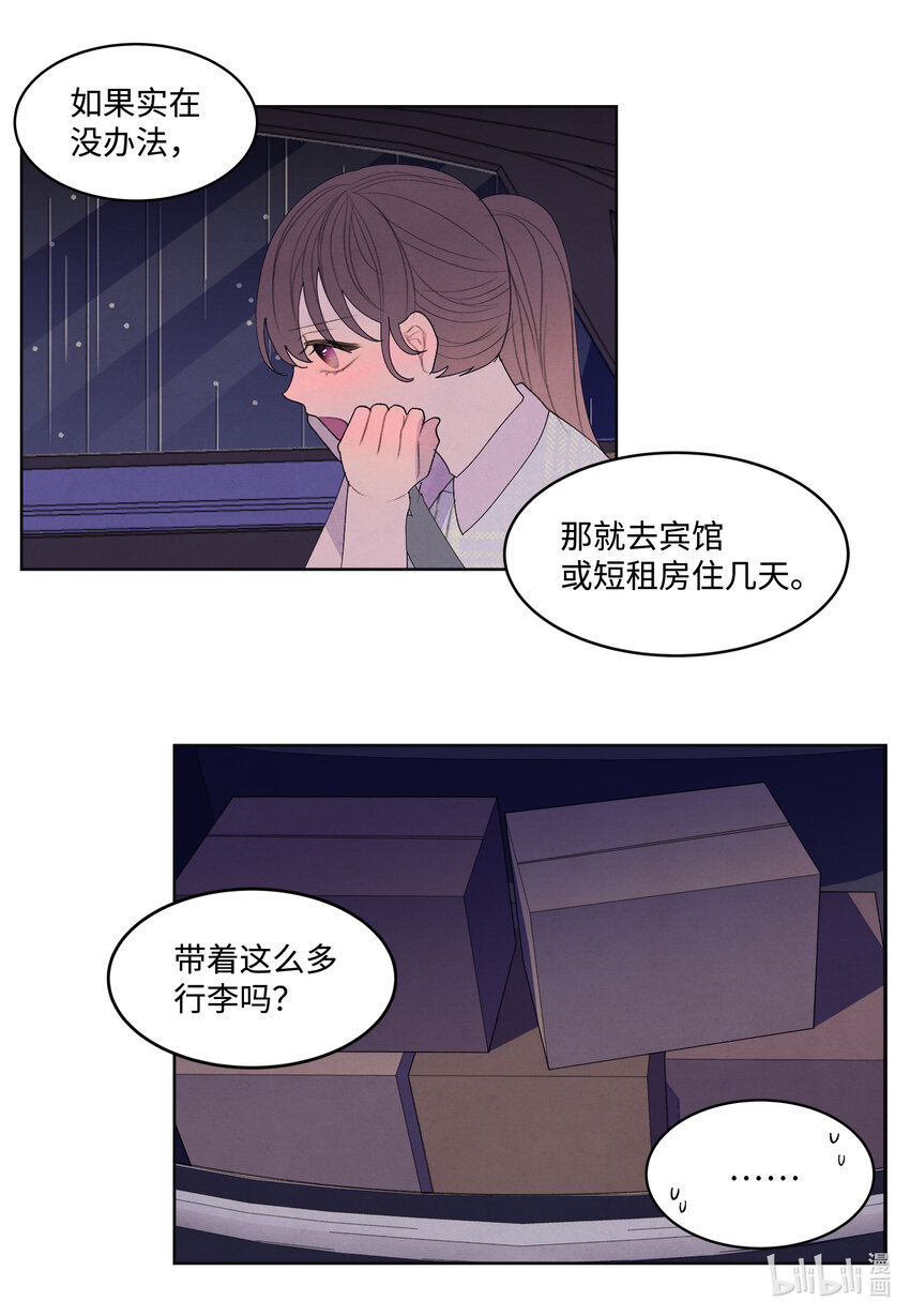 108 奇怪的宾馆5