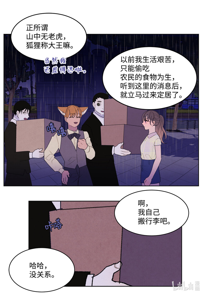108 奇怪的宾馆13