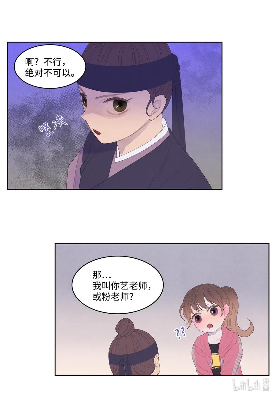 39 艺老师25