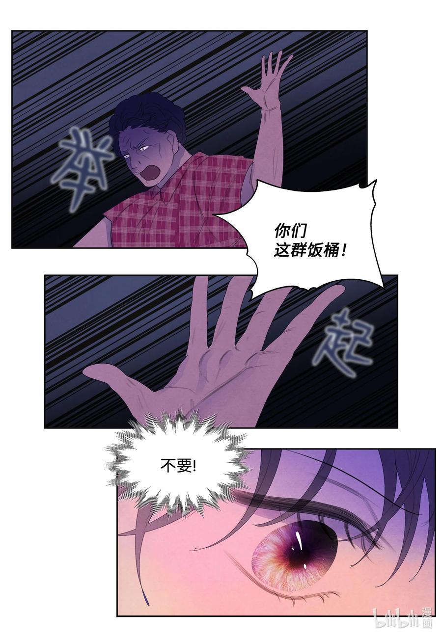 79 守护灵3