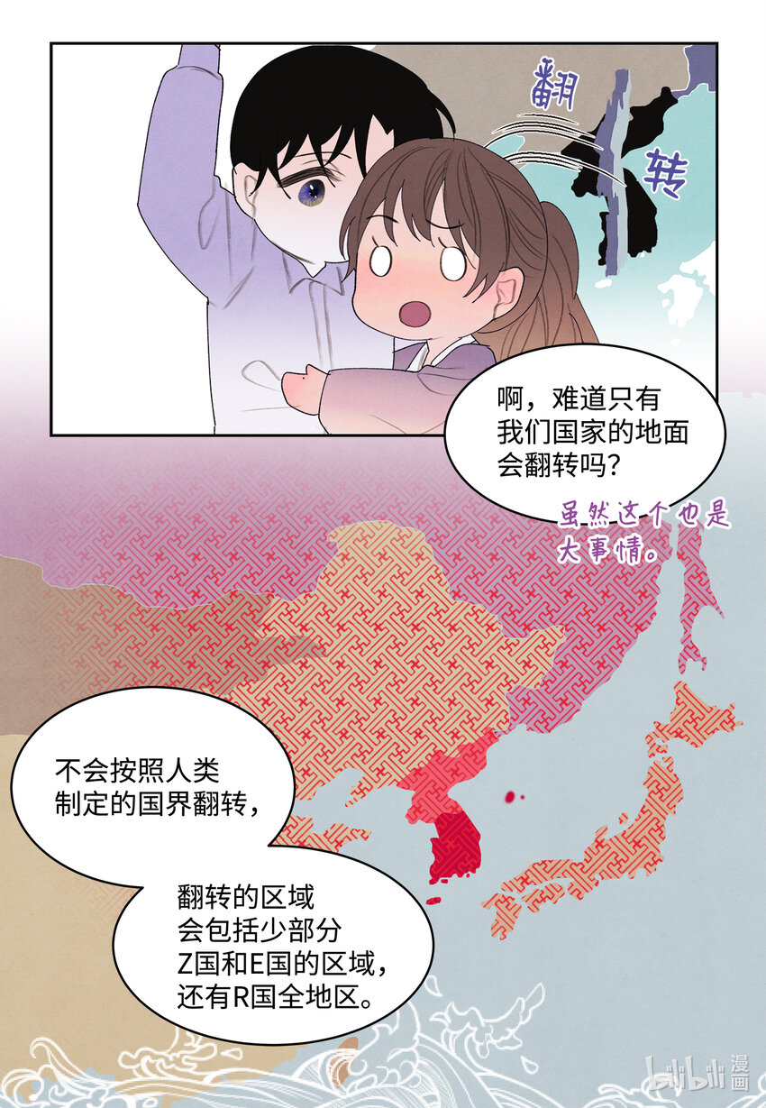 116 嘉琪的决议17