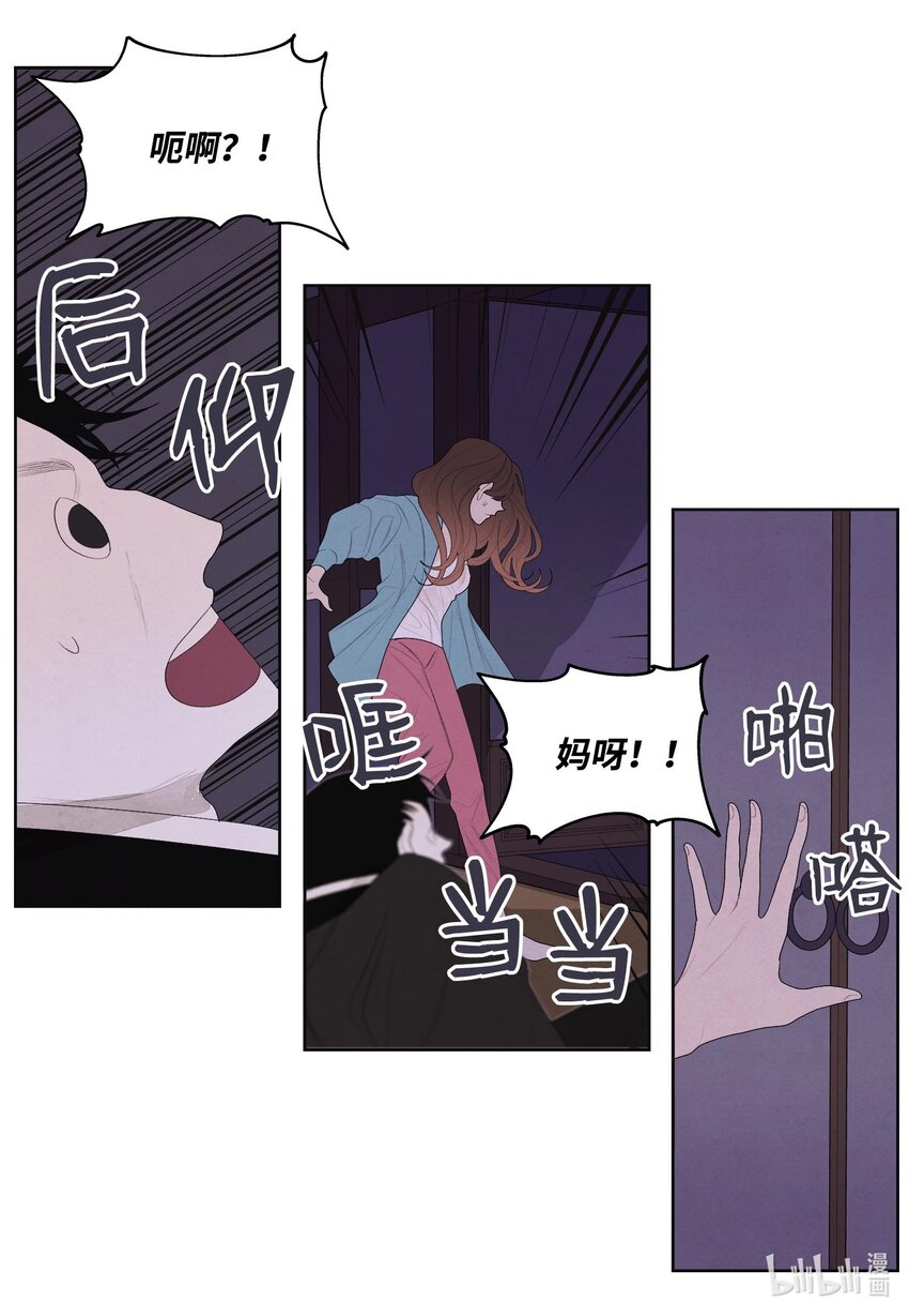 12 消散的少爷与蛇19