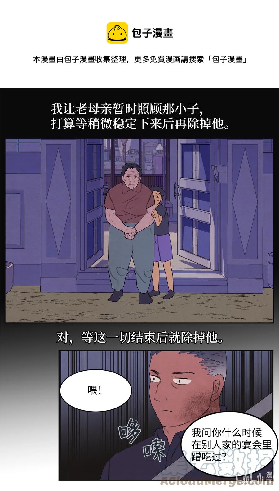 94 罪孽20