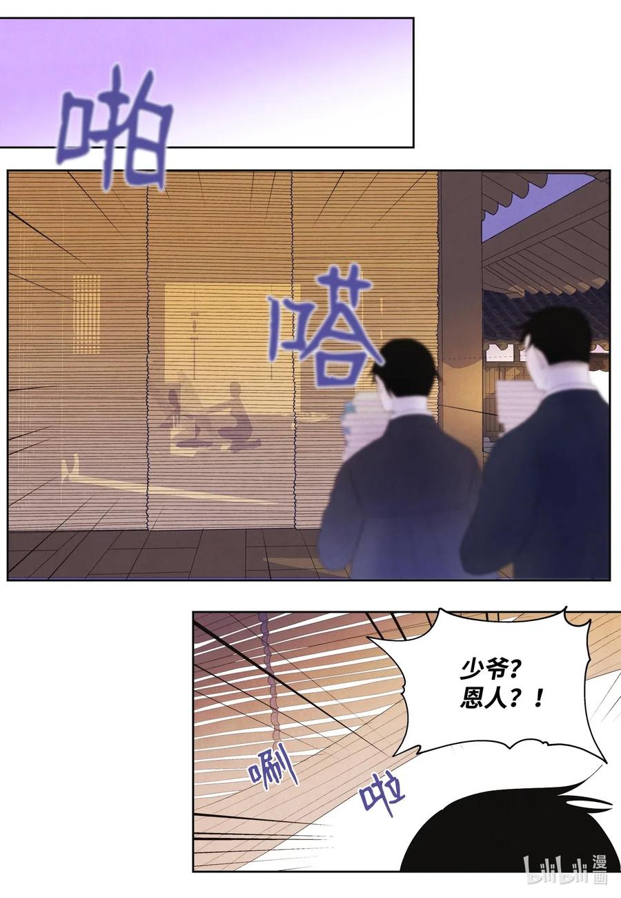 36 两唇相对32