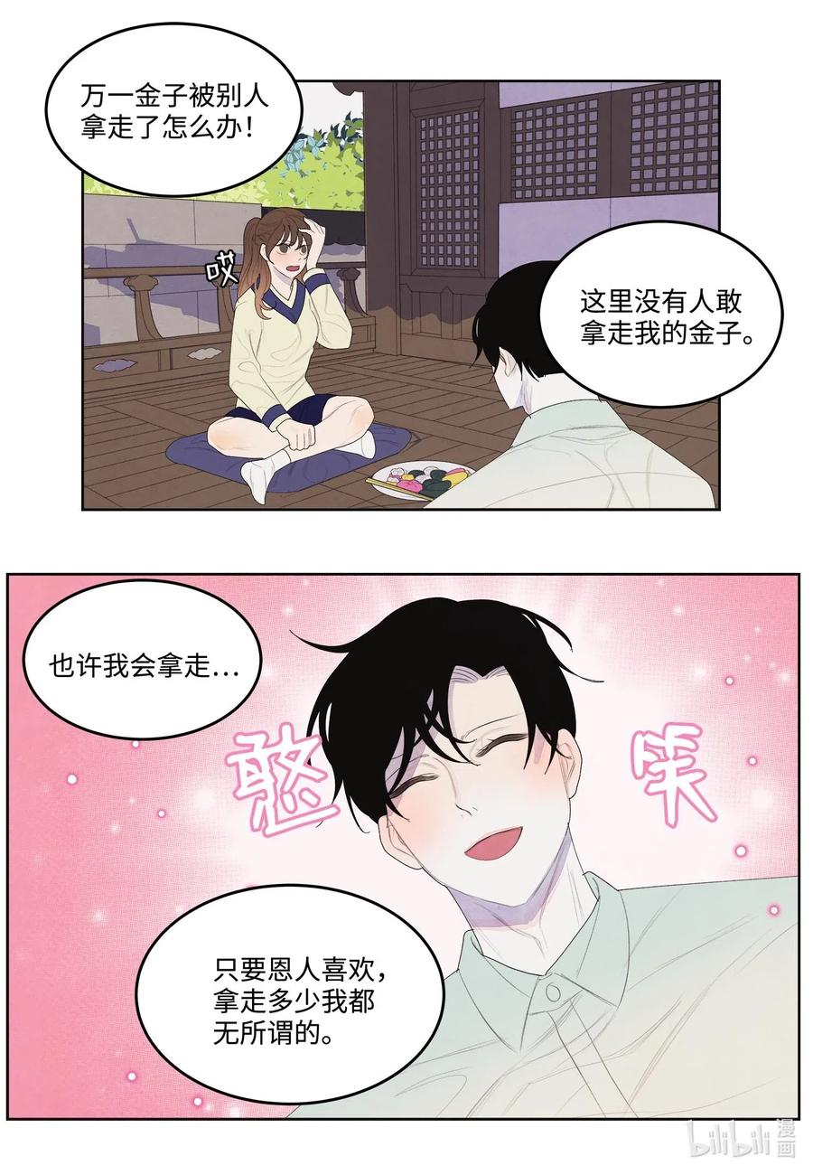 21 打开天窗说亮话17
