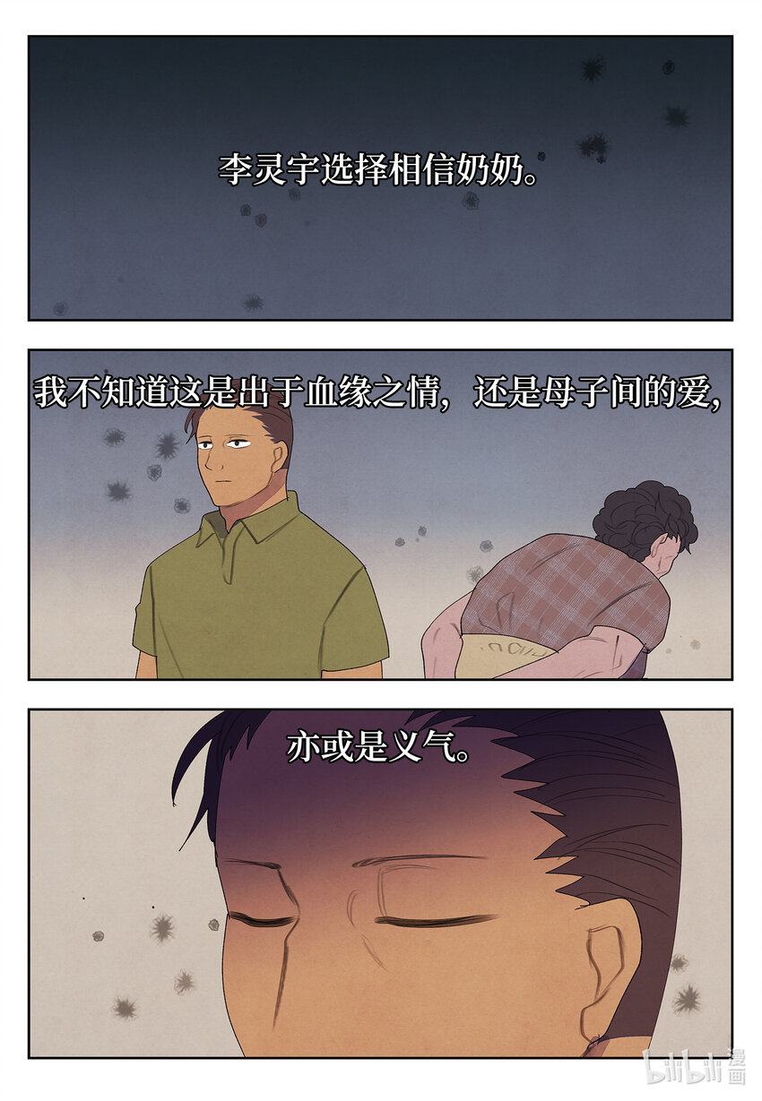 101 重返李家29