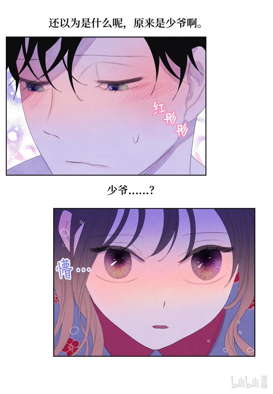 49 寻找老虎5