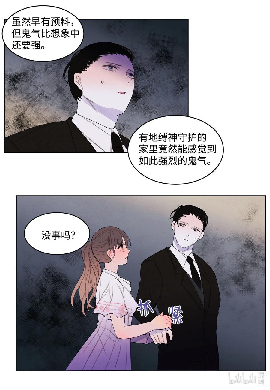 91 恶鬼敲门5