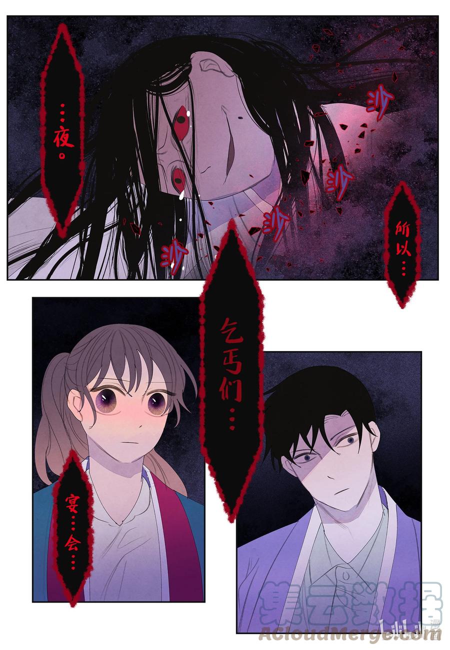 79 守护灵40