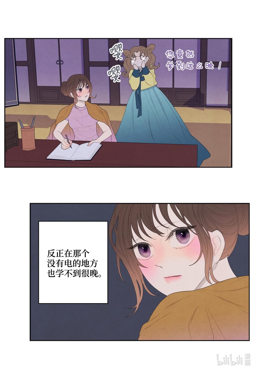 11 救救少爷7