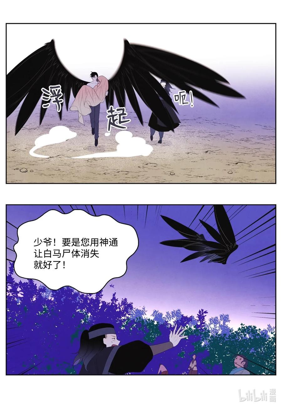 32 少爷要亲自照顾28