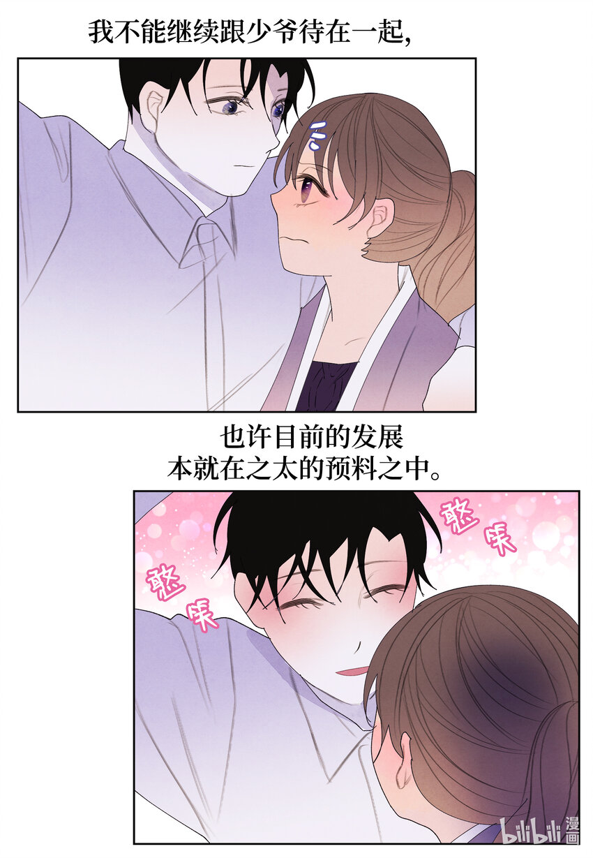 116 嘉琪的决议25