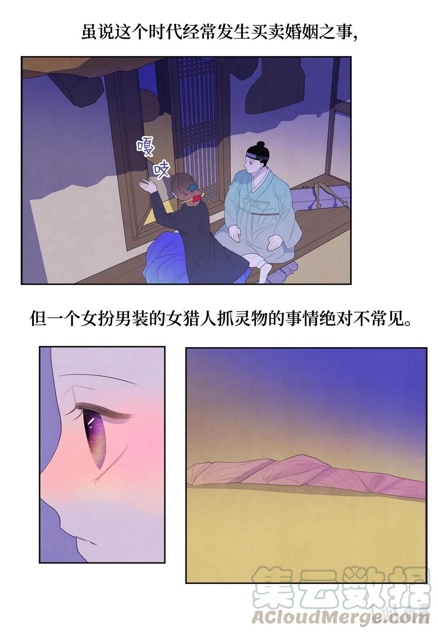 50 虎患源头30