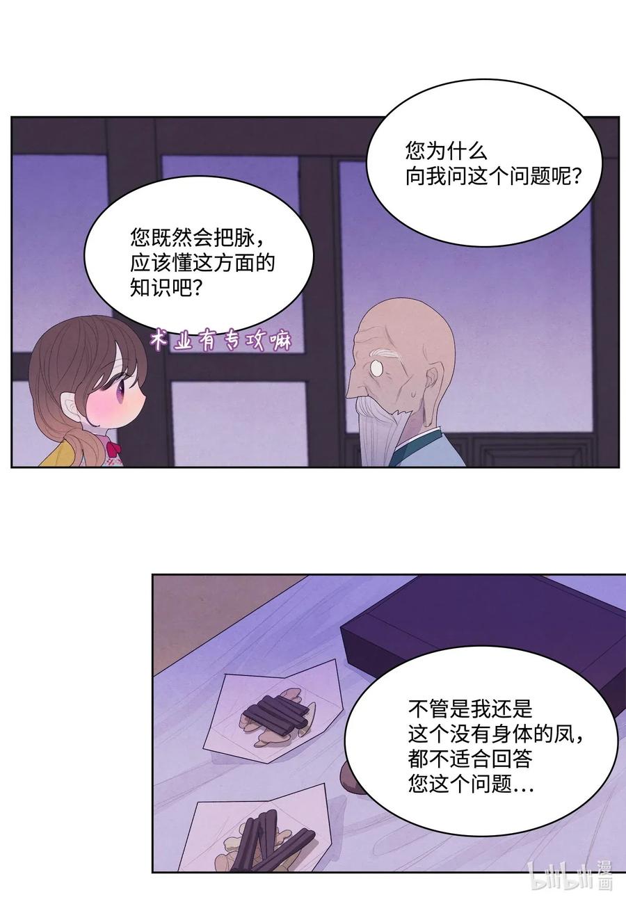 34 少爷不对劲10