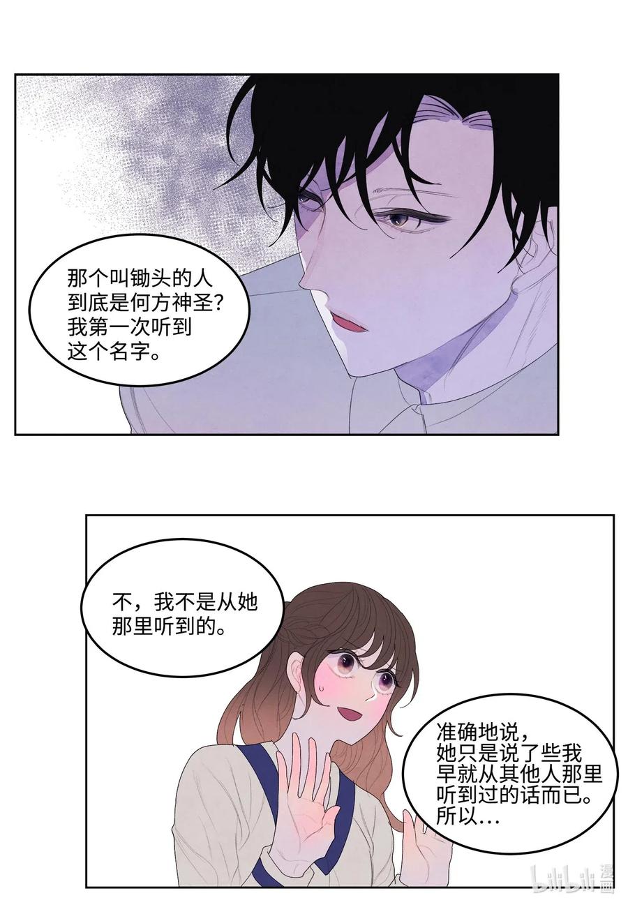 21 打开天窗说亮话23