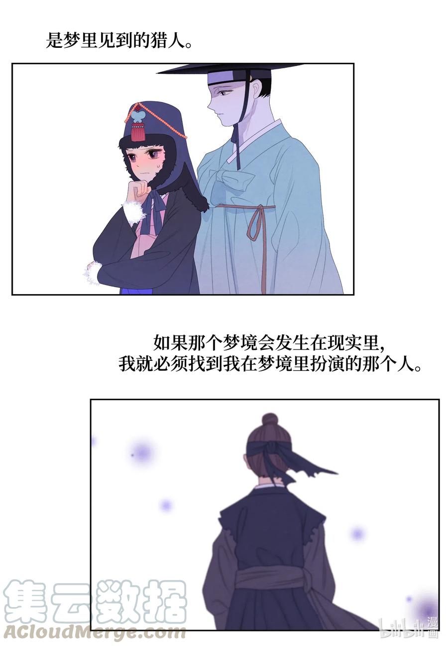 50 虎患源头14