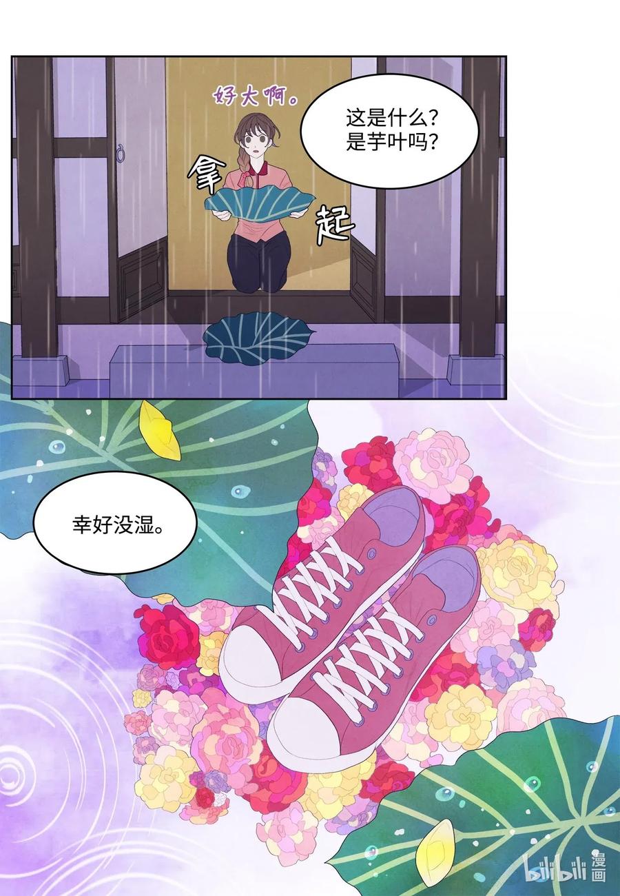 20 心理阴影22