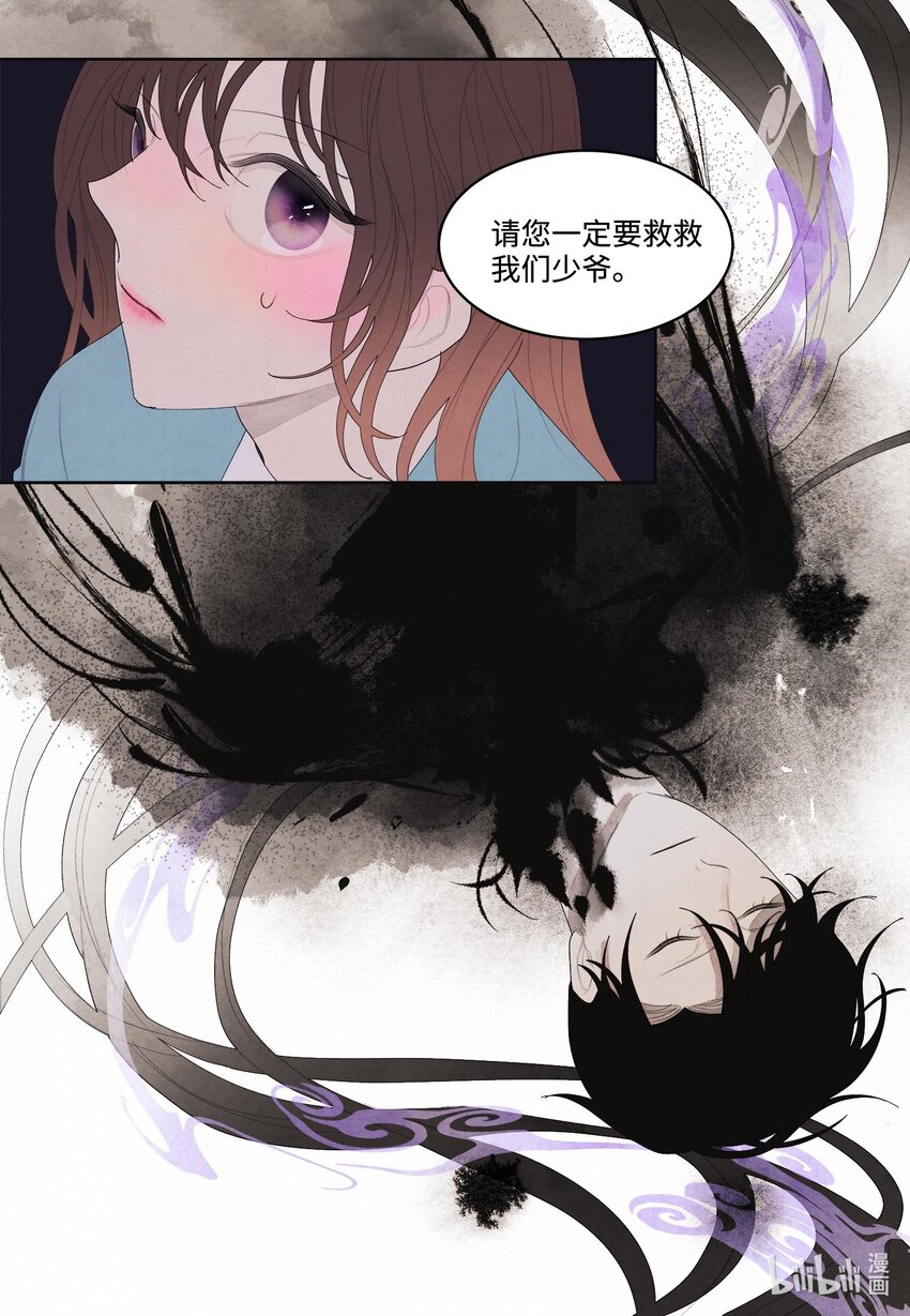 11 救救少爷33