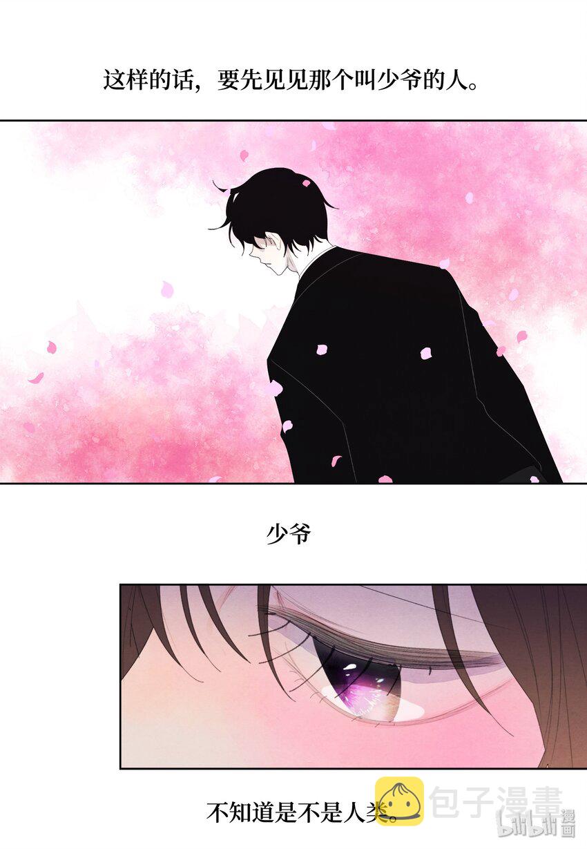 08 恩人29