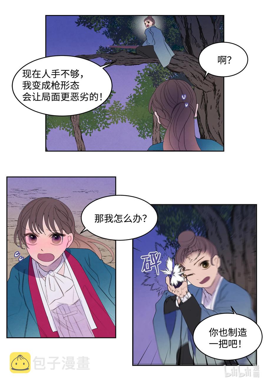 97 交战29