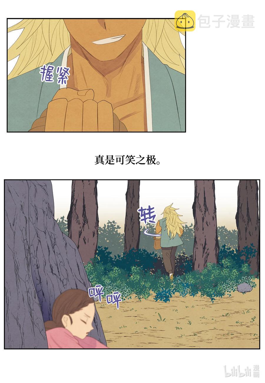 65 帝虎的恨27