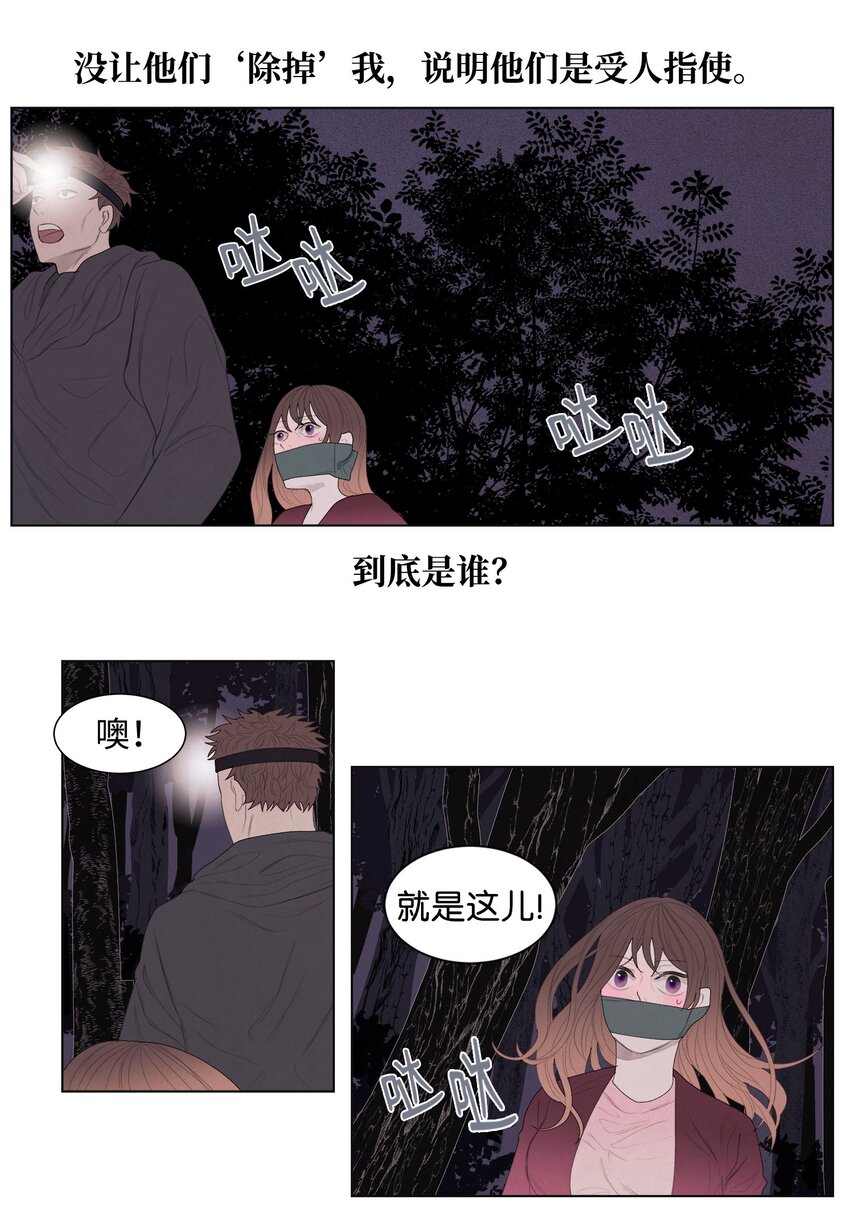 04 被绑架了45
