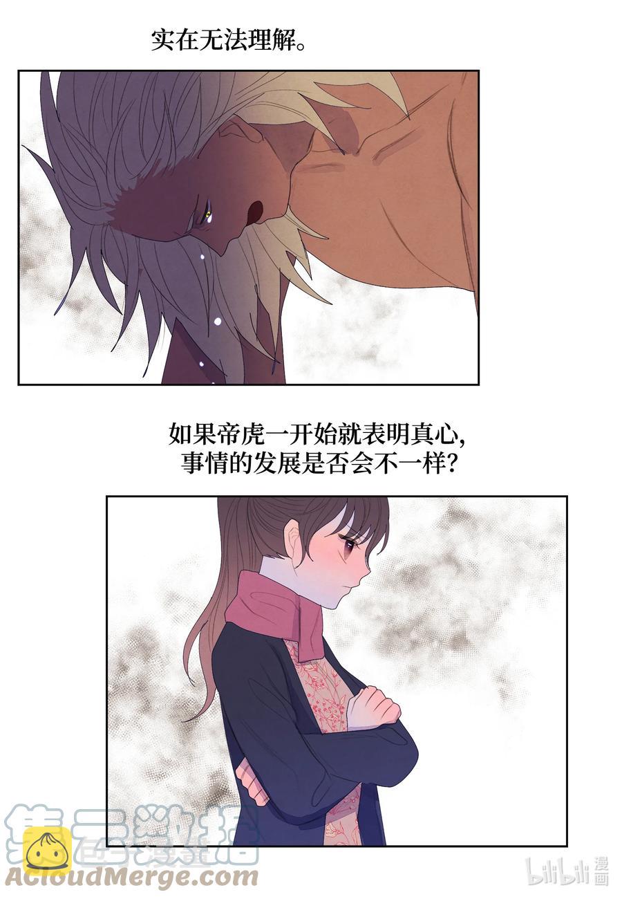 67 少爷的身体16