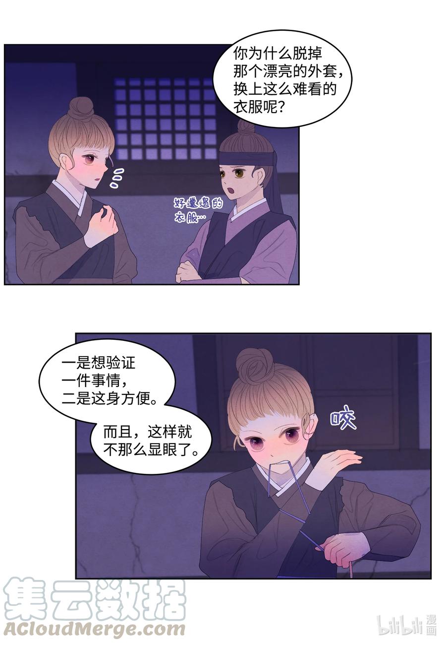58 少爷的觉悟36