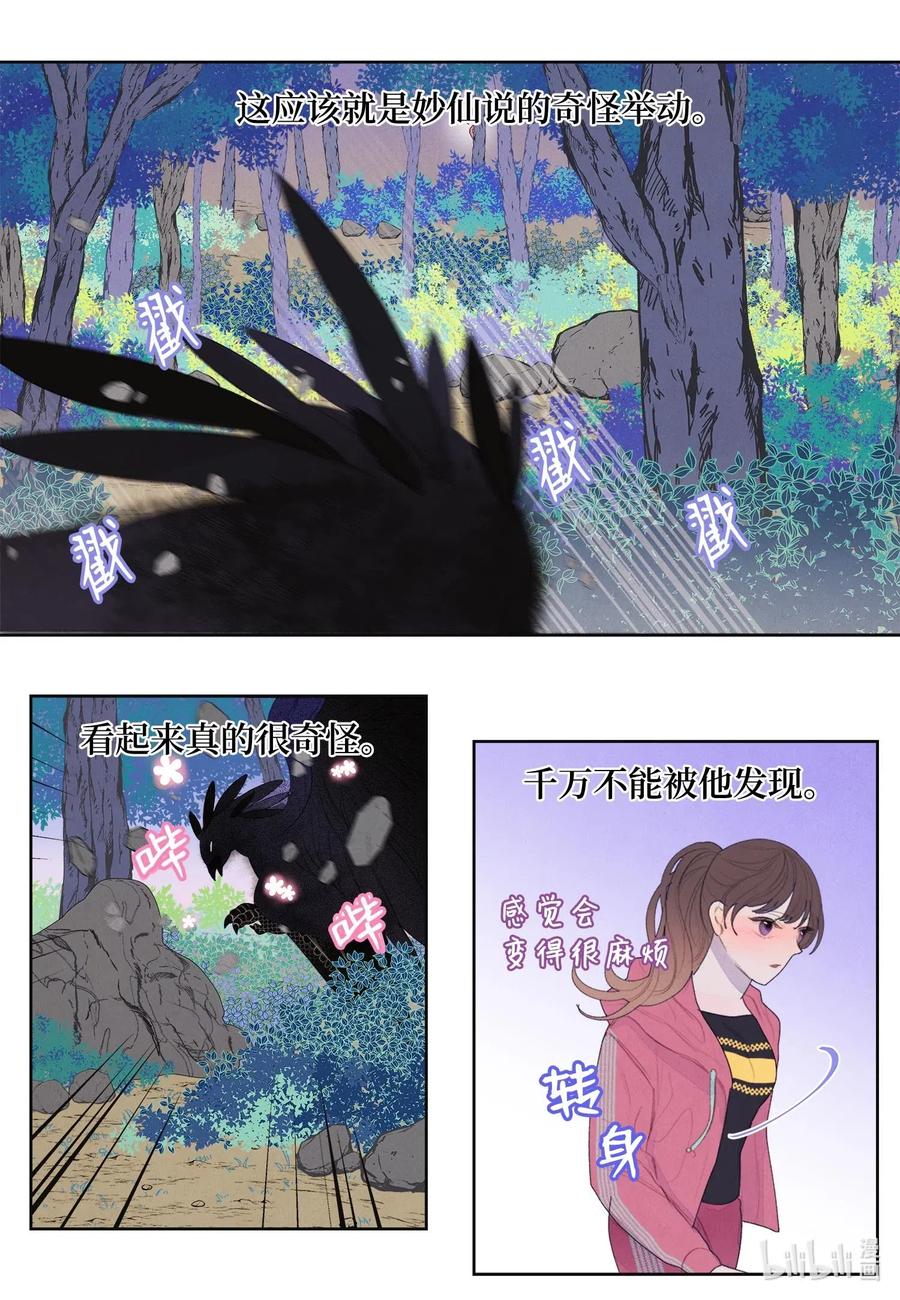 35 少爷的身体是我的？4