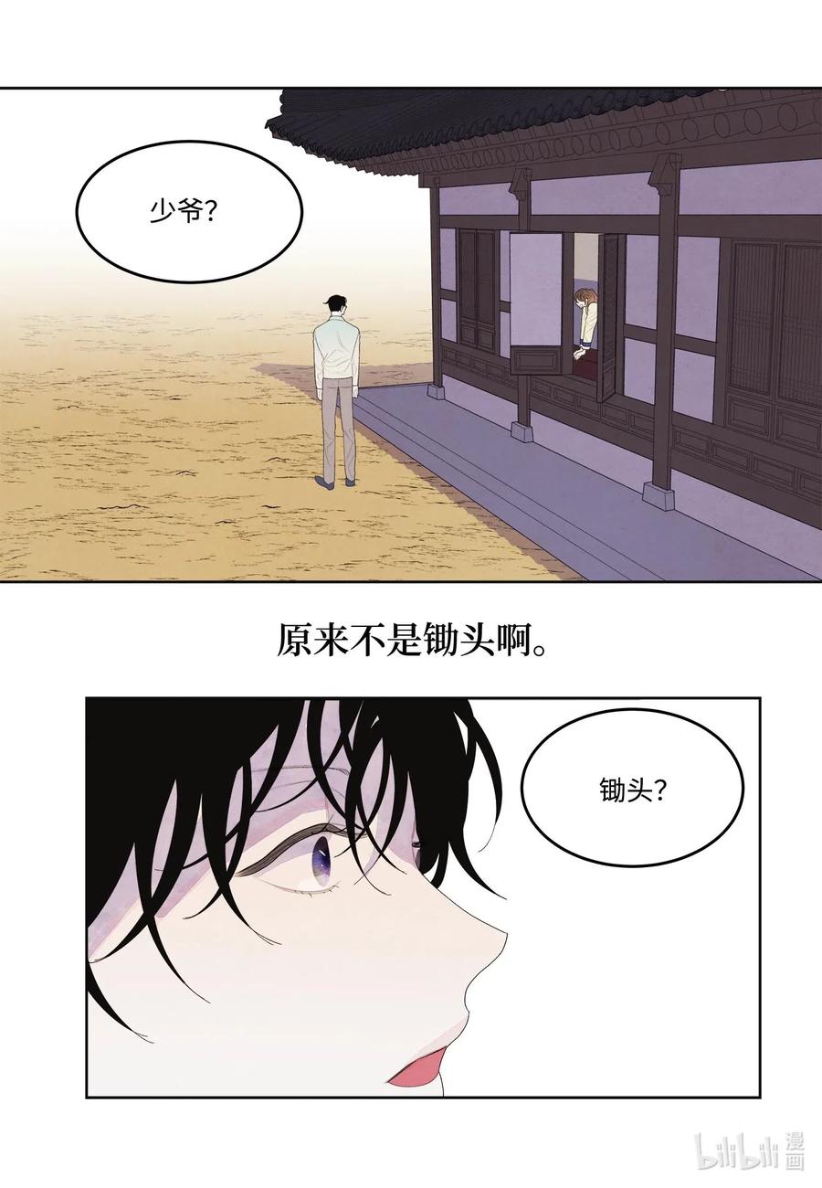 21 打开天窗说亮话2