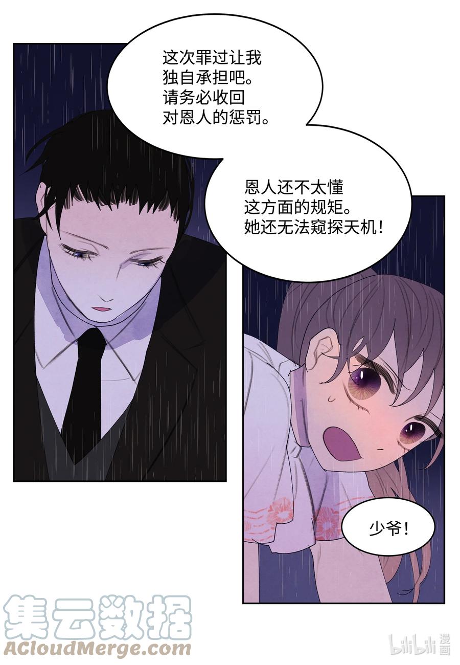 95 窥探天机18