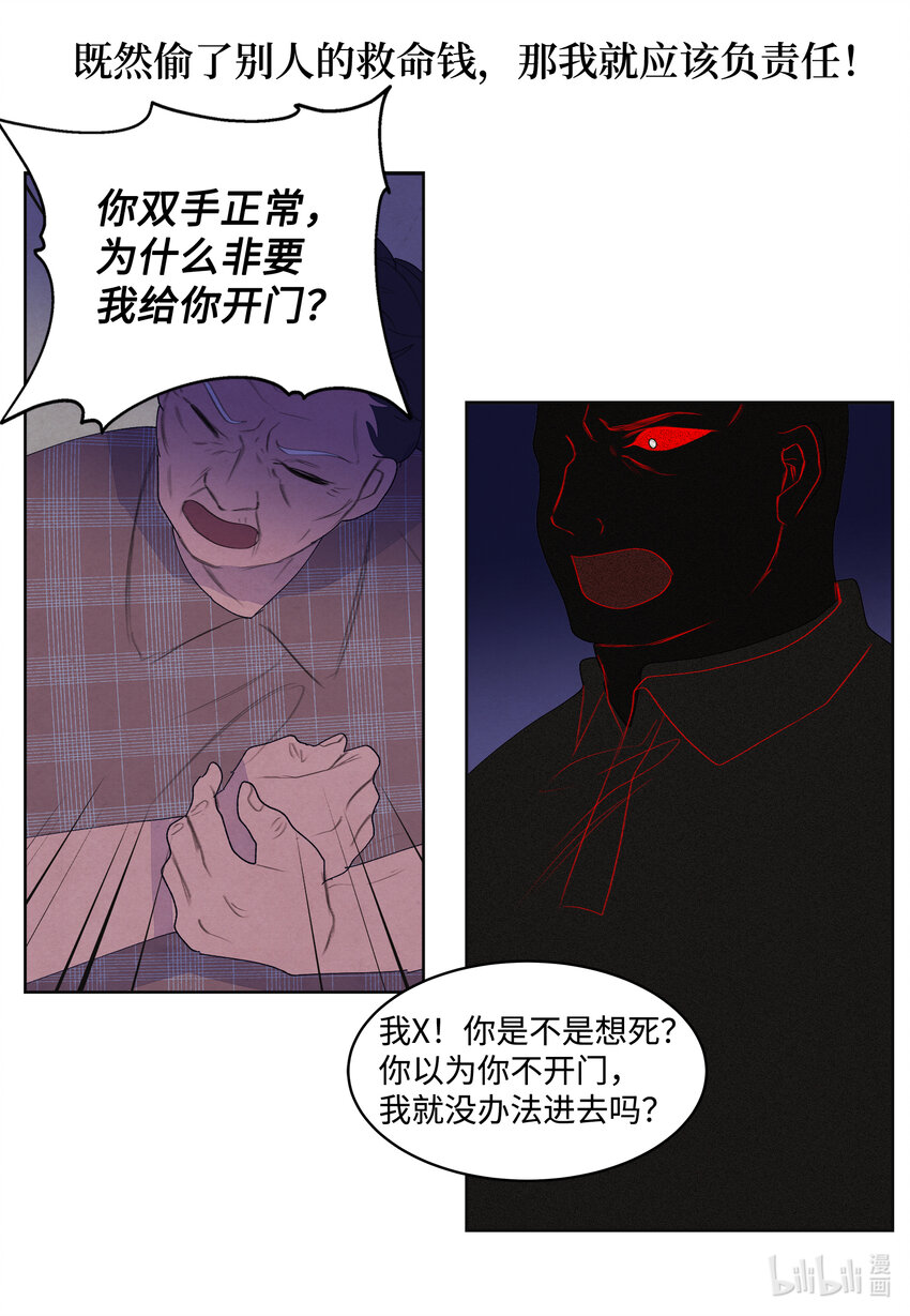 99 命债命还29