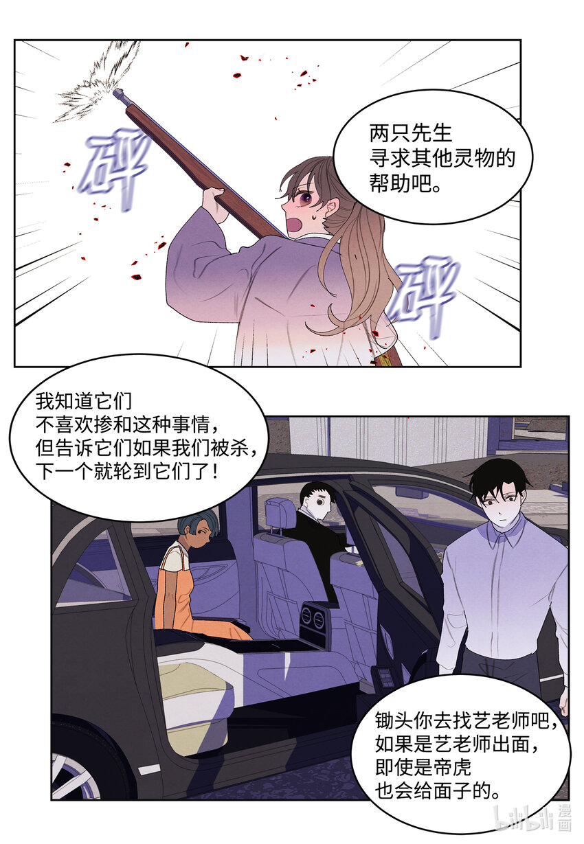 116 嘉琪的决议37