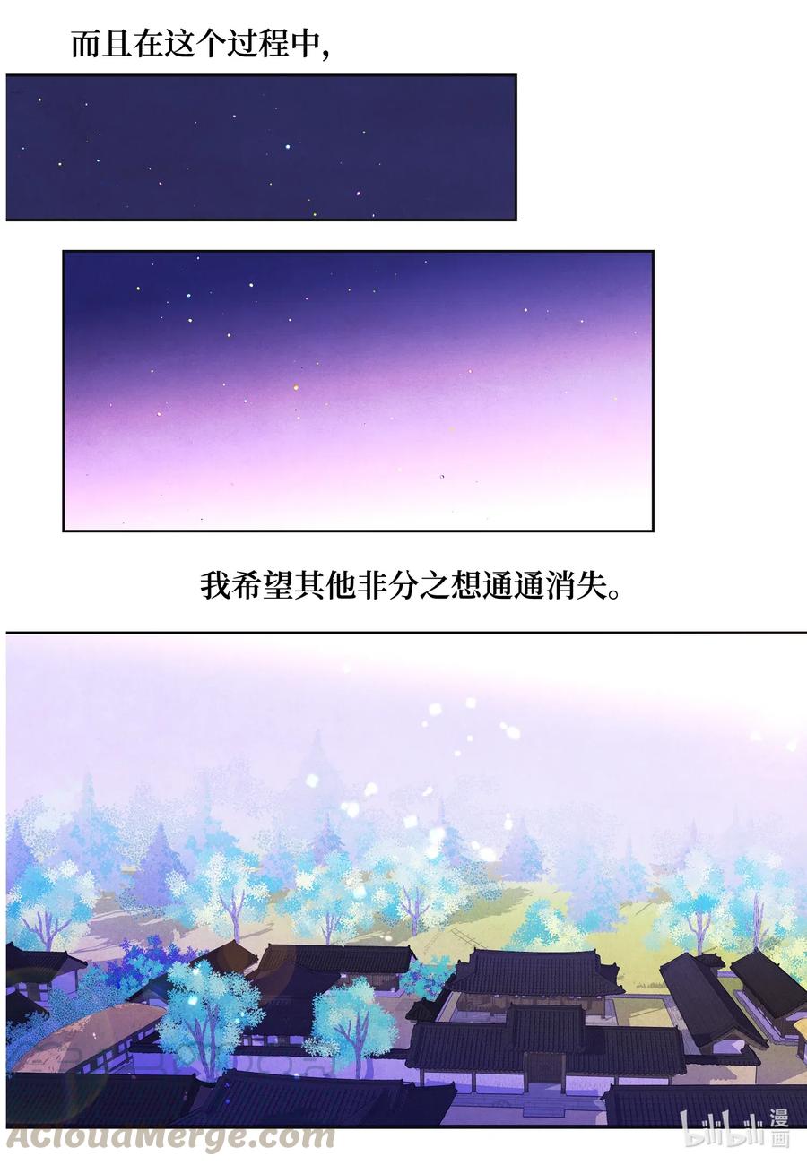 44 共度春宵？！12