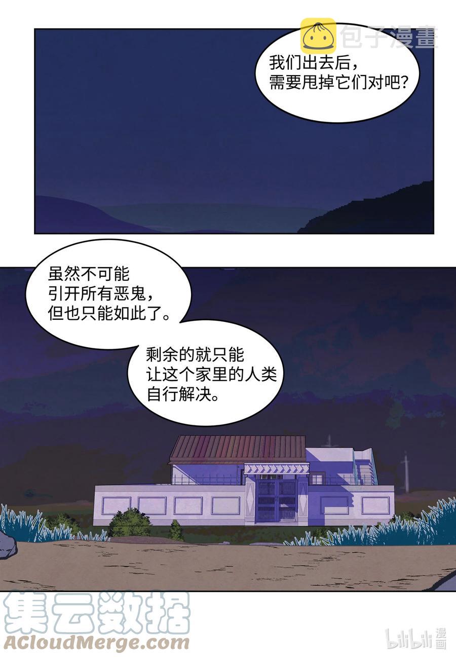89 做饭风波22