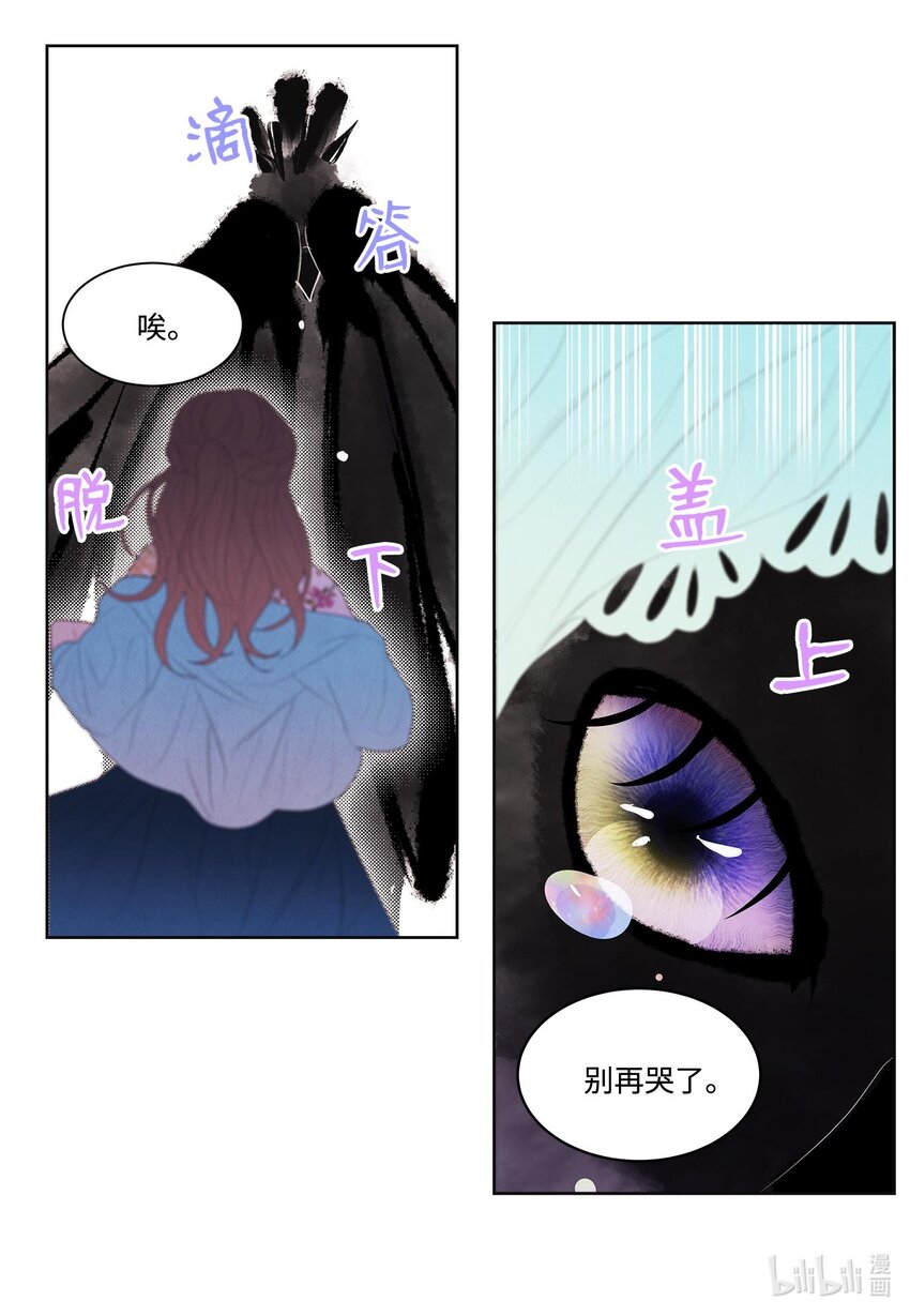 14 奇怪的梦境24