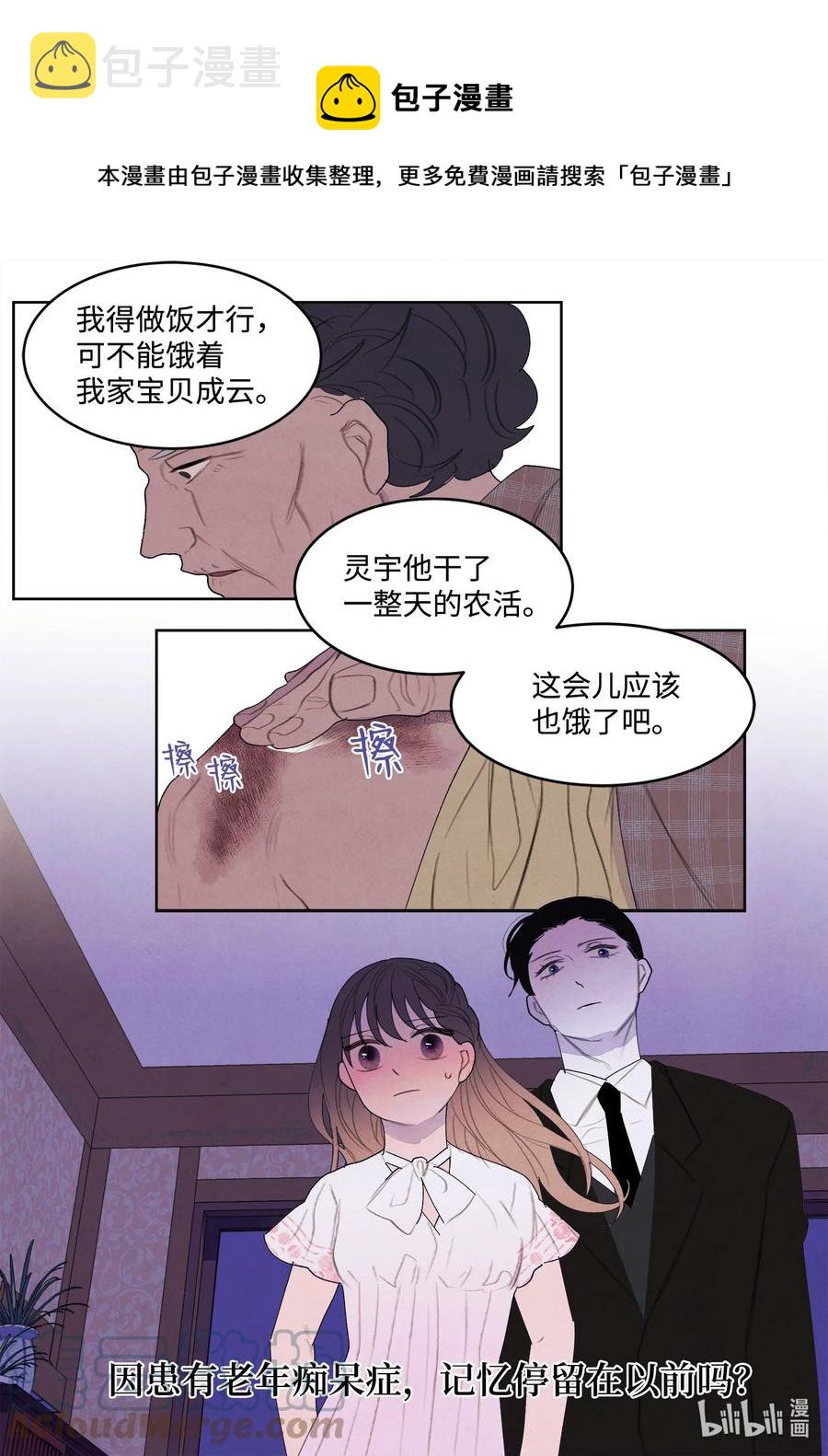 89 做饭风波24