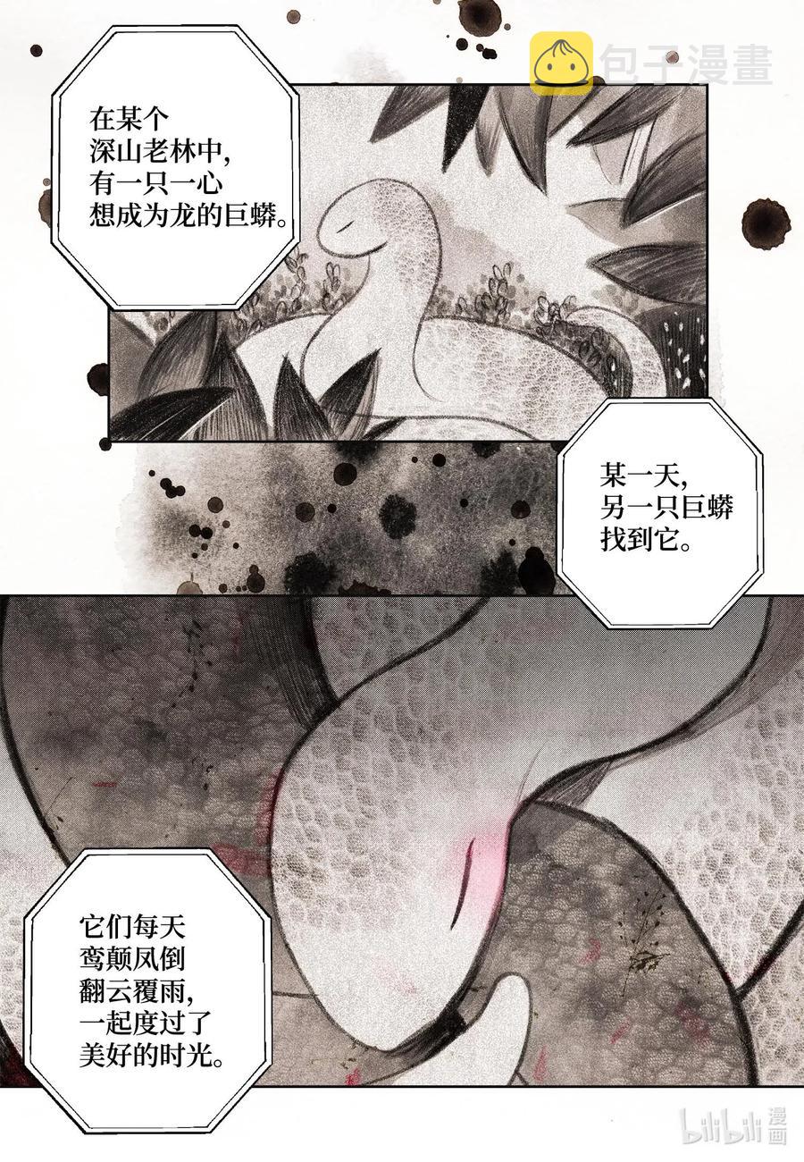 31 天道轮回17