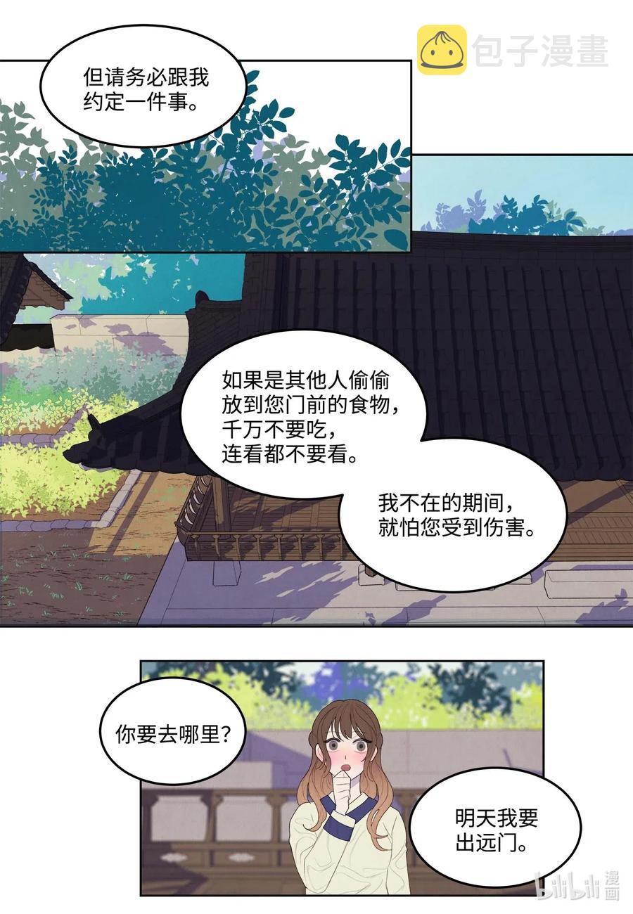 21 打开天窗说亮话31