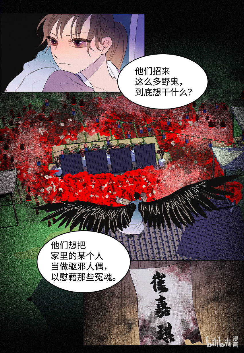 117 最後的地点28