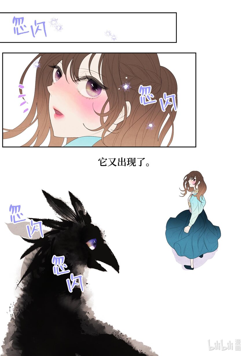 14 奇怪的梦境16