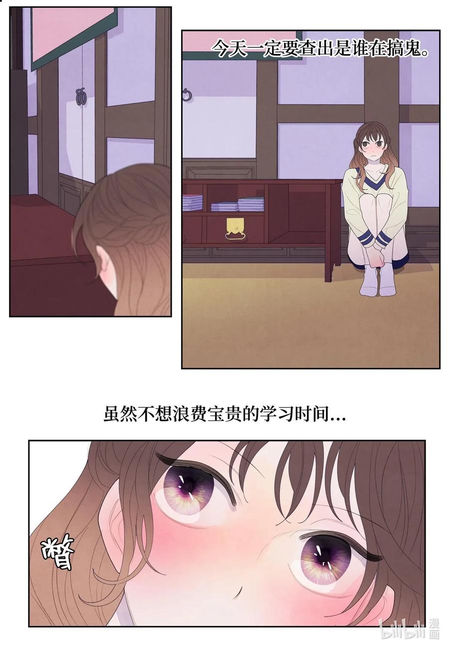20 心理阴影28