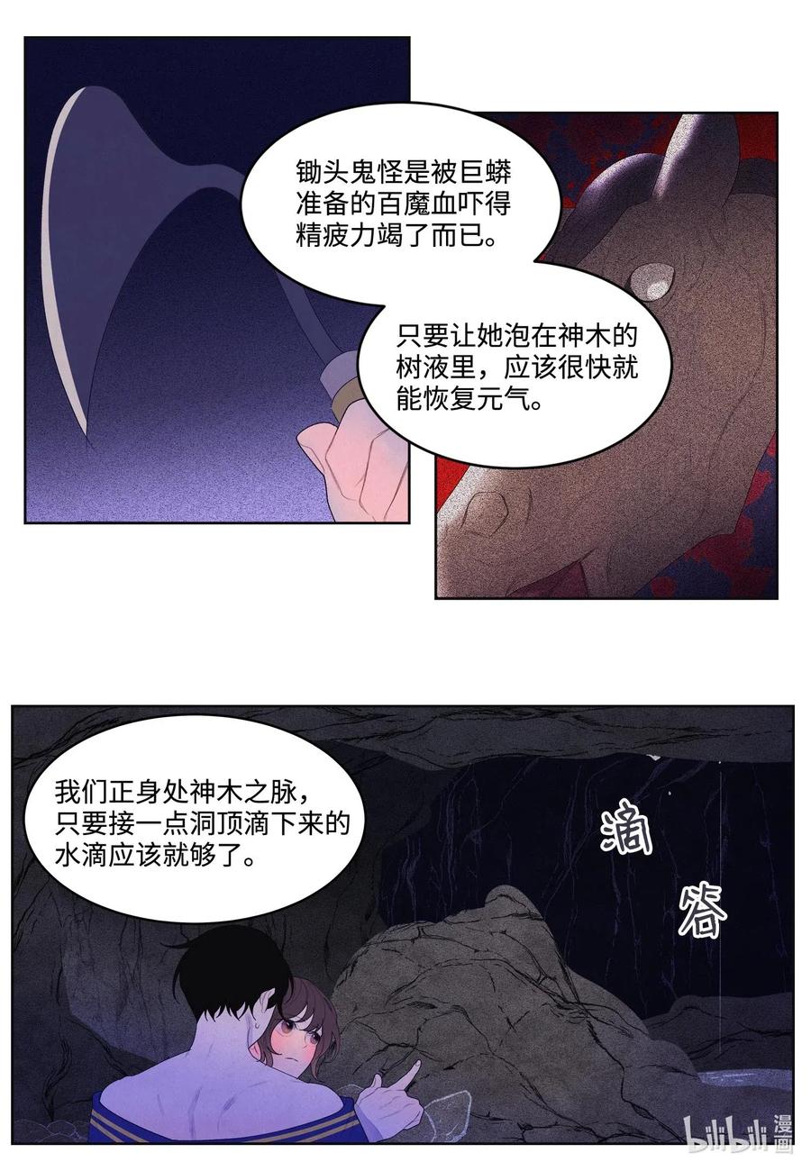 26 人工呼吸是“正常”的急救措施4