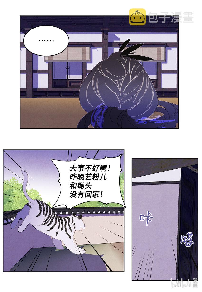 109 思念10