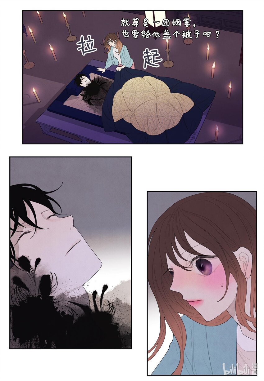 12 消散的少爷与蛇13