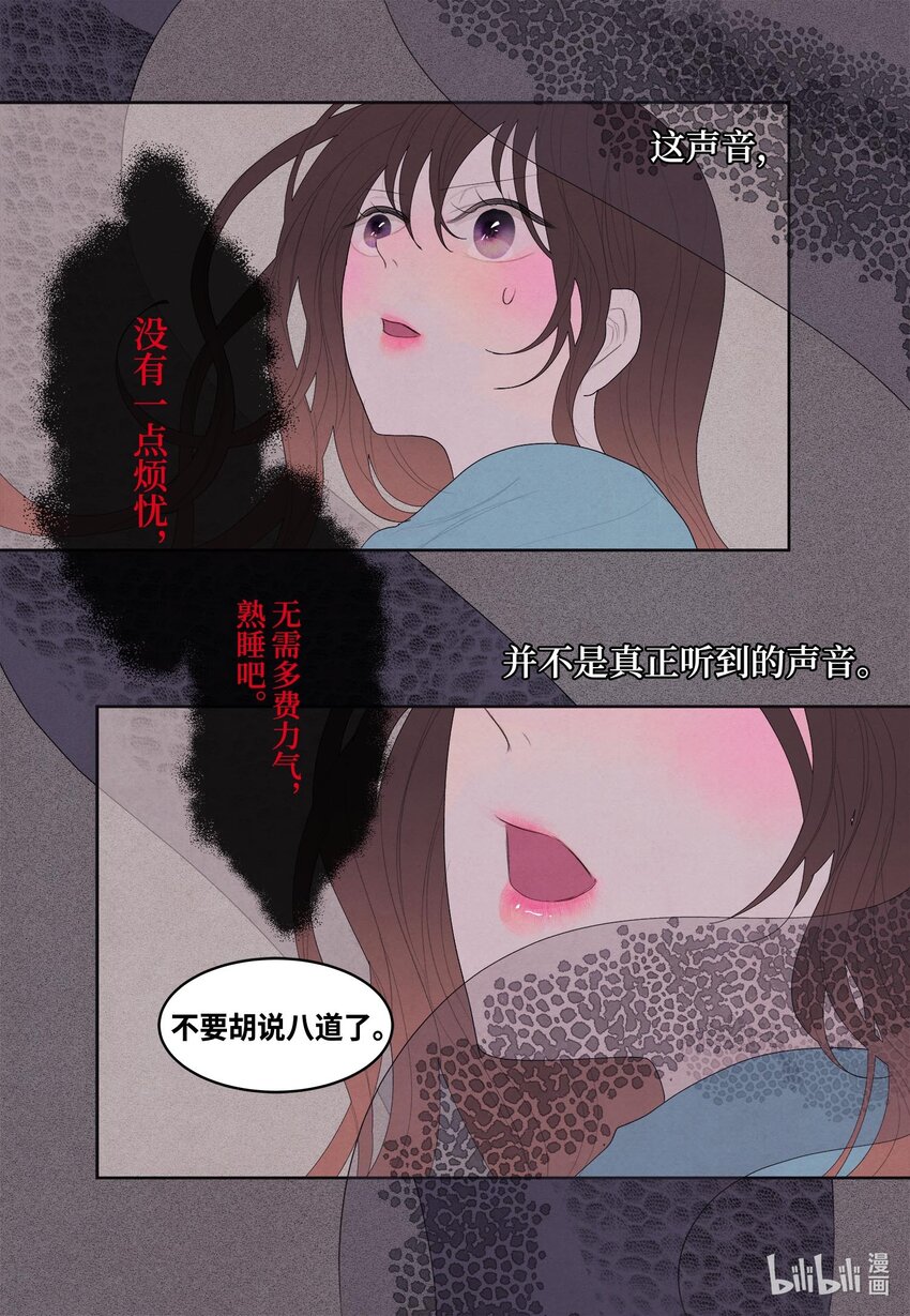 12 消散的少爷与蛇25